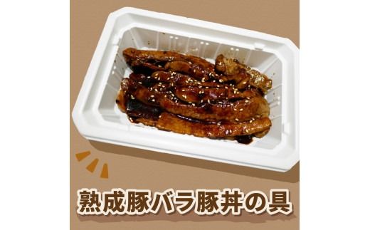 レンジで1品！黒毛和牛丼・豚バラ豚丼の具 8個 ( 肉 牛肉 黒毛和牛 熟成 豚 豚バラ 総菜 冷凍 簡単調理 )【136-0028】