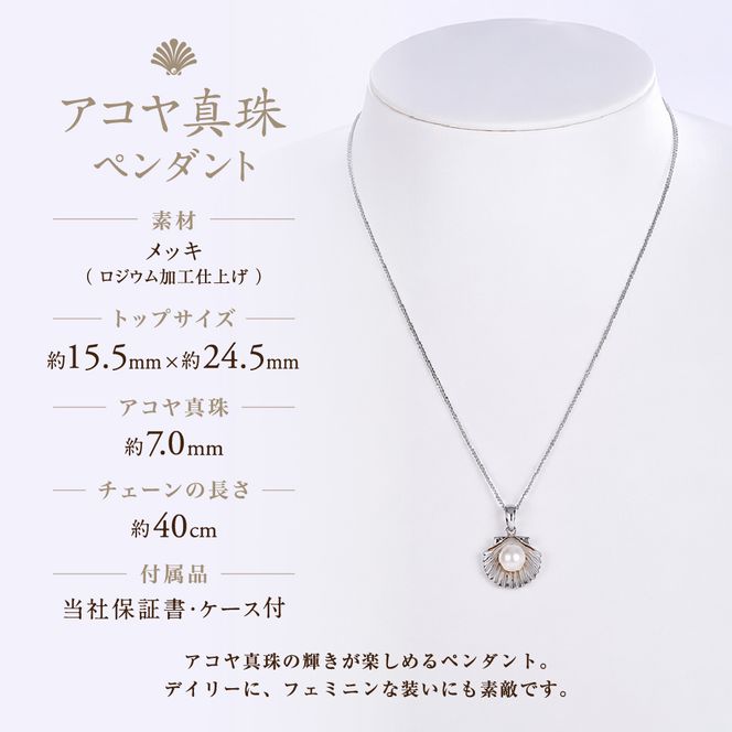 10-03アコヤ真珠ペンダント