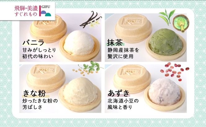 手作り アイスモナカ W ハッピー セット夢 バニラ あずき 抹茶 きな粉 各3個入り×2箱 アイスクリーム モナカ アイス 最中 乳製品 詰合せ 人気 ミルク 手作り ギフト スイーツ 贈り物 お取り寄せ ご褒美 送料無料 末広堂美濃アイス 岐阜県美濃市