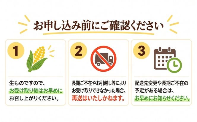 【2027年 先行予約】山梨県都留市産 ゴールドラッシュ 10～12本｜ 新鮮 朝採れ もぎたて発送 甘い とうもろこし トウモロコシ 産地直送 送料無料【炭香ファーム】 FC001