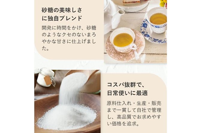 甘味料 スイートピア スイートピアスクラロース顆粒800g×3 天然甘味料 羅漢果 カロリーゼロ 糖質制限 ロカボ 糖類ゼロ ダイエット お菓子作り 砂糖 カロリーオフ [ツルヤ化成工業株式会社 山梨県 韮崎市 20745043]