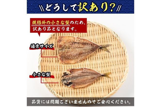 ＜訳あり＞国産あじ開き(40枚・計2kg以上)干物 鯵 セット 魚 魚介類 簡単 調理 冷凍【E-19】【水永水産】