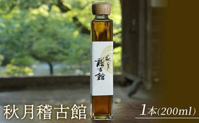 秋月稽古館 200ml 酒 お酒 アルコール スピリッツ ウオッカ 蒸留酒