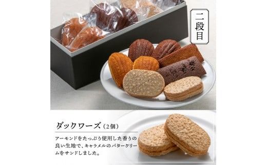 ハイランドリゾートホテル・シェフパティシエ謹製スイーツバラエティセット　ホテル スイーツ 洋菓子 セット ギフト お菓子 焼菓子 山梨 富士吉田