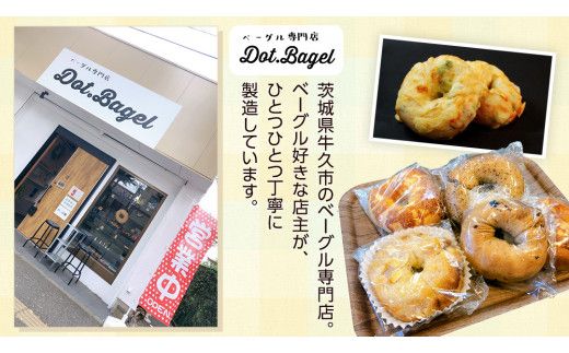 【牛久市限定コラボ】南部珈琲 オリジナル アイスコーヒー 1000ml×3本セット ＆ Dot.Bagel おまかせ ベーグル 8個 コーヒー 珈琲 無糖 すっきり 自家焙煎 おすすめセット 詰合せ 食べ比べ bagel 冷凍 パン おしゃれ まとめ買い お取り寄せグルメ [DL009us]