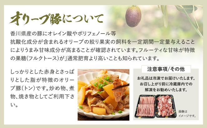 オリーブ豚モモ・ウデ切落し 1000g 372013_KR006