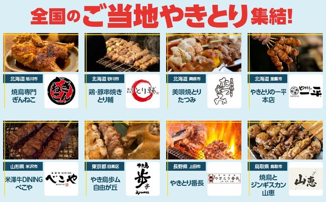 【やきとりJAPANフェスティバル】2026 in 室蘭 優先購入パス付き食事券 3000円分 MROBV002
