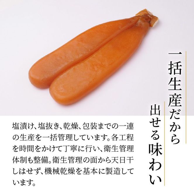 宮崎県産本からすみ 一腹 約300g　N027-YG0215