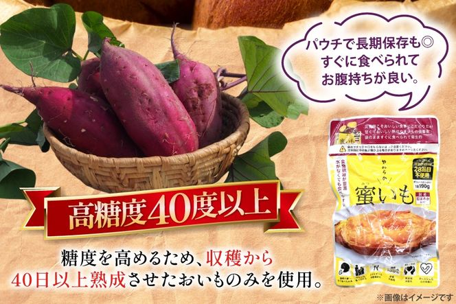 【最大5年間 長期保存 可能！】 焼き芋 農福 やわらか蜜いも ギフト セット 190g 3袋 [農福産業 宮崎県 日向市 452061281] 焼きいも やきいも 焼芋 備蓄 防災 常備食 保存食 非常食 防災食 蜜芋 密いも