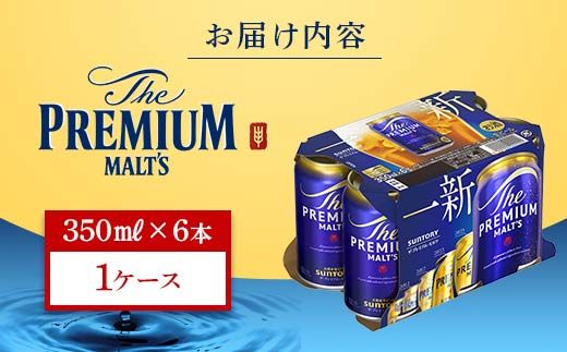 FK7-0486_ サントリー ザ・プレミアム・モルツ 350ml×6缶入り 熊本県 嘉島町 ビール
