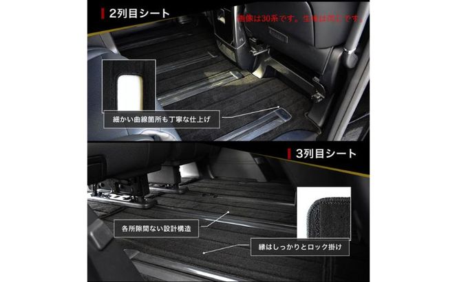 車 マット 40系45系 アルファード ヴェルファイア 専用 フロアマット セット 7人 8人乗り 選べる 留め方