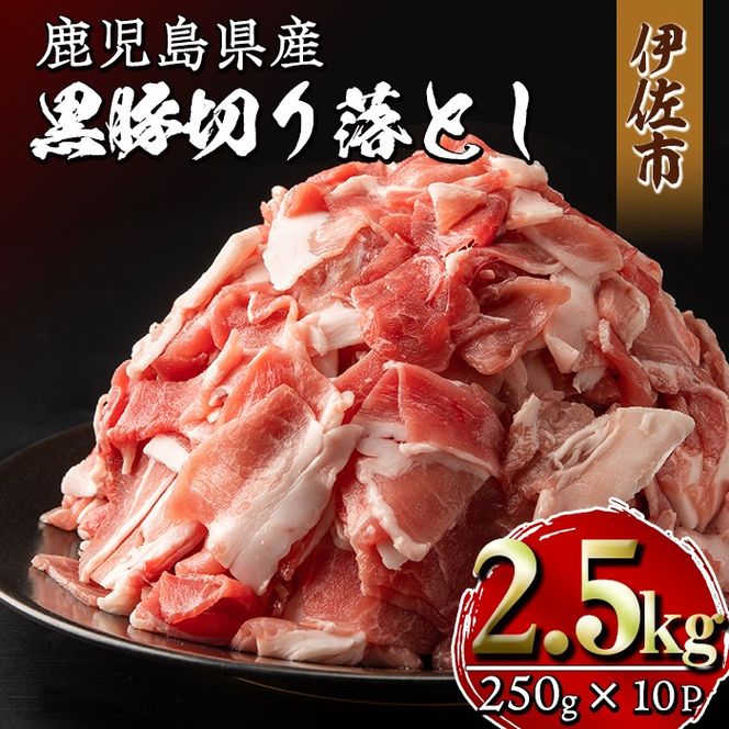 yɍszisa267 Yؐ؂藎Ƃ(v2.5kgE250g×10P)   ؗƂ  pbN Y ؂ ؓ BY Ⓚ yXz