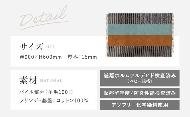 【a.depeche】ペル ウール ラグ 600 (W900×H600mm)チャール(ラグ,デザインラグ,ウールラグ)［ 京都 インテリア ブランド 欧風スタイル おしゃれ ラグ デザインいろいろ 人気 おすすめ マット カーペット 絨毯 家具 雑貨 日用品 お取り寄せ 通販 送料無料 ふるさと納税 ］ 261009_A-YJ004VC03