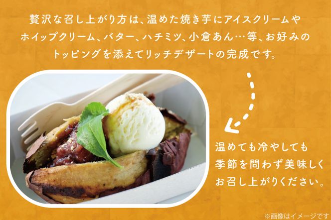 EY-41　紅はるか冷凍焼き芋50袋！！合計8～9kg(電子レンジ対応袋使用)イベント・催事等にも！