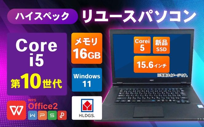 099H4343 ハイスペックリユースパソコン 15.6インチ Core i5 10世代/新品SSD240GB/メモリ16GB
