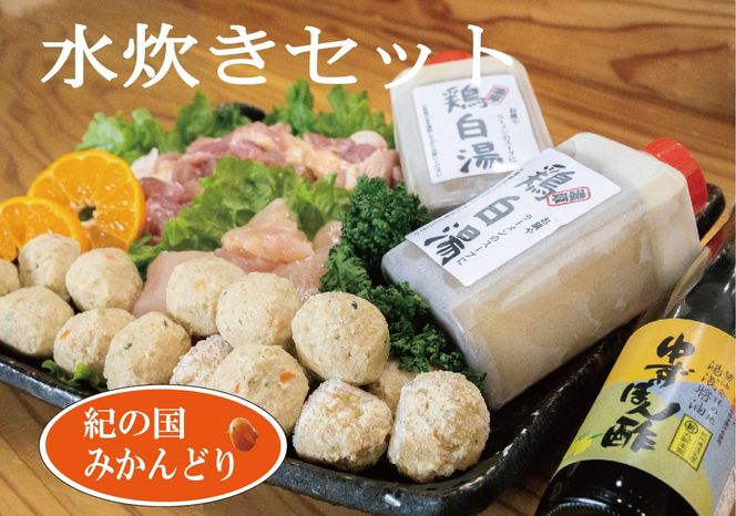 DO6003n_紀の国みかんどり 鶏 水炊き【鶏鍋 鶏すき 鍋セット】