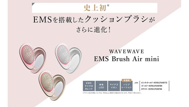 y錧΂݂炢sz_J[Iׂ^ WAVE WAVE EMS Brush Air Mini ( sNS[h / S[h / zCg ) WAVE WAVE NbVuV EMS }CiXCI LED GXe  PA e wAPA ubVGA[ uVGA[ EFCuEFCu