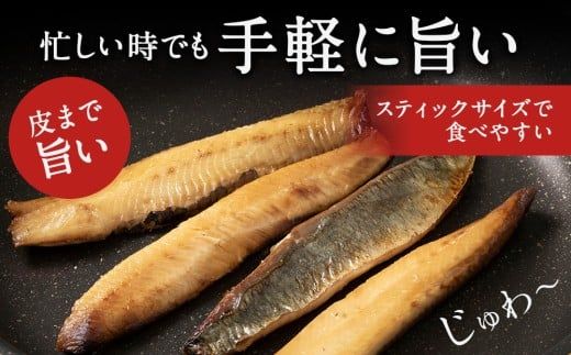骨が少なく食べやすい！脂乗り抜群のにしんスティック 40本セット ( 4本入 × 10袋 )  骨なし 脂乗り 献立 晩酌 おつまみ 長期保存 美味しい 魚料理_Y020-0711											
