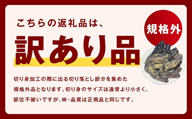 kgp0121 【規格外】銀鱈 西京漬け 切り落とし 2kg【訳あり サイズ不揃い 小分け 500g×4P 熟成 銀だら ぎんだら ギンダラ 海産物 魚 惣菜 西京焼き お酒のあて】