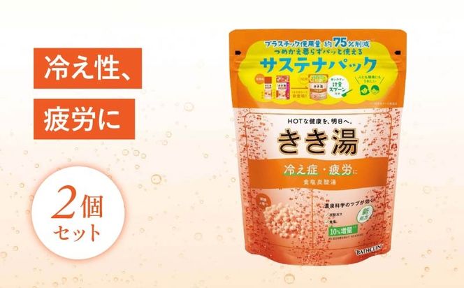 入浴剤 バスクリン きき湯 食塩 炭酸 湯 360g × 2個 疲労 回復 潮騒の香り SDGs お風呂 日用品 バス用品 温活 冷え性 改善 静岡県 藤枝市 【 PT0123-000059 】