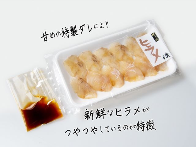 鰺ヶ沢名物「ヒラメのヅケ丼」をご家庭で！ヒラメしょうゆ漬1パック（約100g） 魚介類 加工食品 