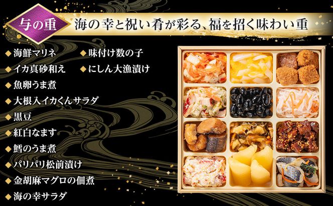 【 玉清屋 】 生おせち 瑞祥 和洋中四段重 55品（3～5人前） 冷蔵発送・12/31到着限定 232238_UU051