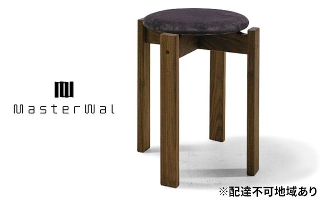 マスターウォール マーク スツール (ブラック) 家具 インテリア ウォールナット 送料無料 収納 イス チェア 