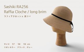 帽子店Sashiki / RA256ラフィアクロッシェ長つば / 麦わら帽子