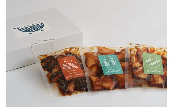 京都丹後の夕日漬け丼のもと　3種（伊根産ぶり・伊根産真鯛・京さわらの炙り 各150g）　LP00011