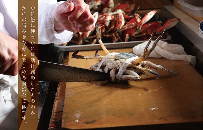 099H1733 わたりがに料理 割烹松屋 極上かに飯（上）と蒸し蟹