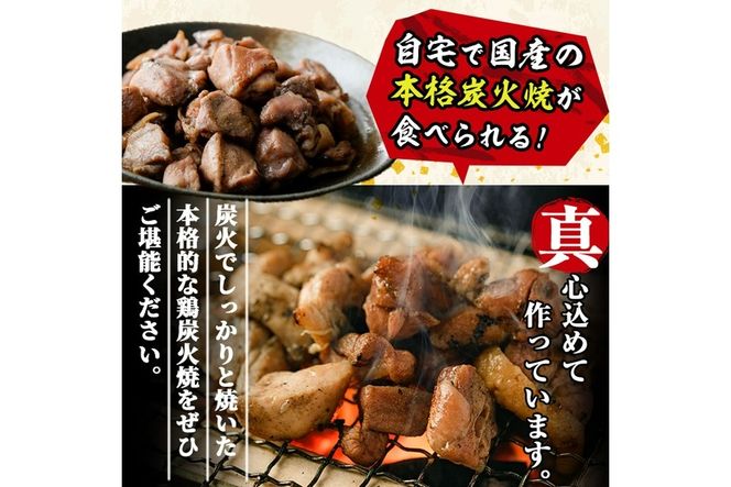 国産鶏もも炭火焼(計2.4kg・200g×12P)国産 おつまみ 真空パック 鶏肉 鳥肉 小分け 柚子胡椒 もも肉  とりにく【V-32】【味鶏フーズ】