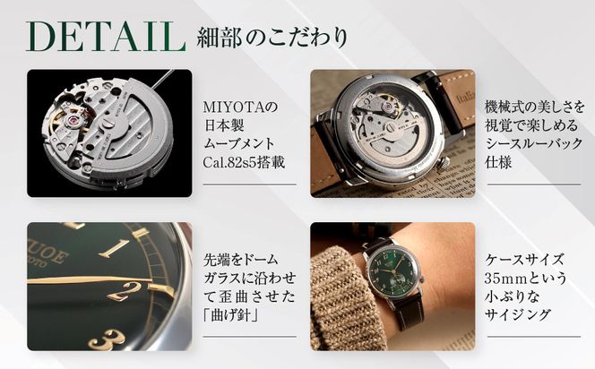 【KUOE】アンティーク腕時計 ROYAL SMITH 90-007 スモールセコンド グリーン文字盤 ｜京都発 腕時計 メディア掲載多数 人気ブランド おしゃれ［ アンティークデザインウォッチ 自動巻き 35mm ケース 男女兼用 おすすめ プレゼント お祝い お取り寄せ 通販 送料無料 ふるさと納税 ］ 261009_A-XP007