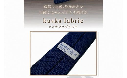 kuska fabric フレスコタイ【ネイビー】世界でも稀な手織りネクタイ シルクネクタイ 青紺 ブルー メンズ ファッション　KF00044