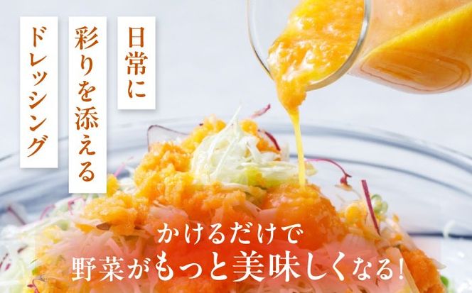 【ご家庭用】糸島野菜を食べる生ドレッシング（人参・玉葱 2本セット） 糸島市 / 糸島正キ / 野菜 サラダ[AQA100]