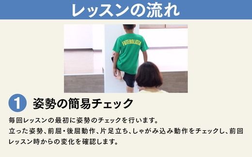 【Mottoスポーツ塾】小学生低学年向け 運動神経向上プログラム 運動神経向上レッスン 40分×全12回 | 習い事 アフタースクール レッスン 子供 こども 運動 スポーツ 岐阜県 瑞穂市