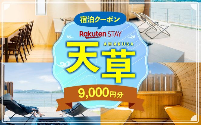 yF{VszRakuten STAY HOUSE V hN[| 9,000~ h h s ό ze  B F{ Vs