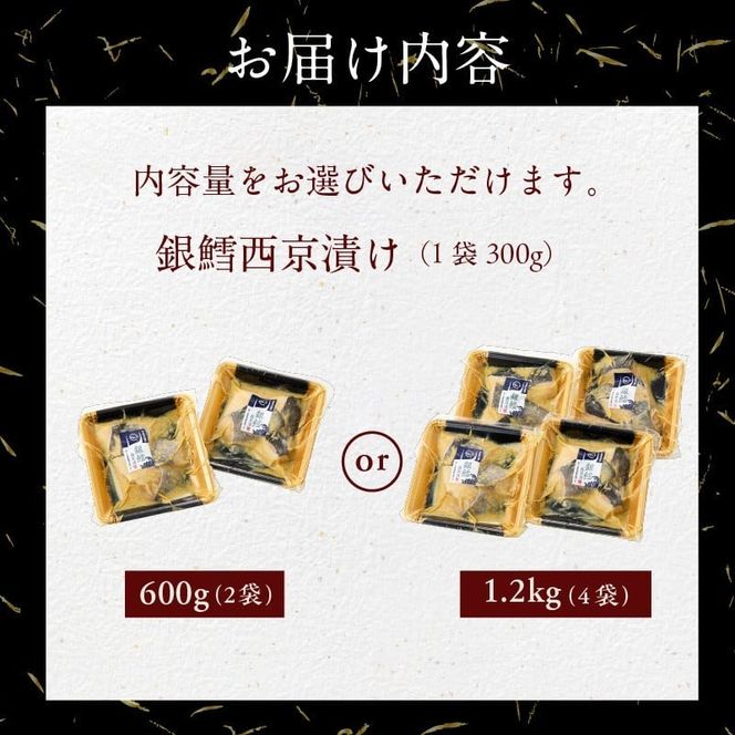 【訳あり】銀鱈西京漬け_HD060-016