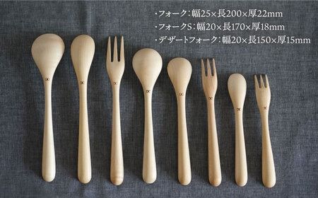 【メープル】【選べる素材】木製 カトラリー 全 8種 セット 糸島市 / DOUBLE=DOUBLE FURNITURE（ダブルダブルファニチャー） [APE016-1] 食器 木製 カトラリー フォーク スプーン アウトドア