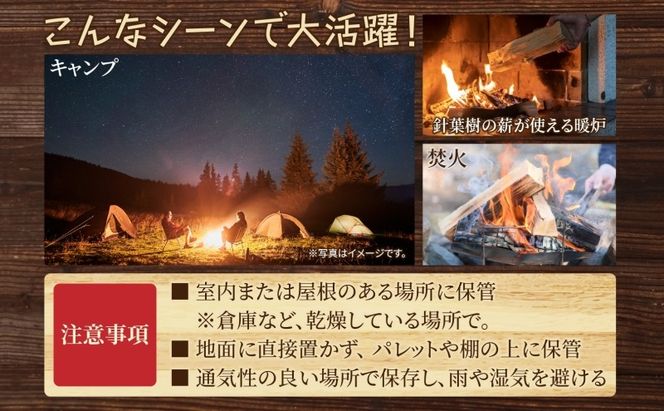 099H3589 焚き火用 薪 約5kg 20本前後 着火剤付 キャンプ 焚き火 アウトドア 国産 薪ストーブ