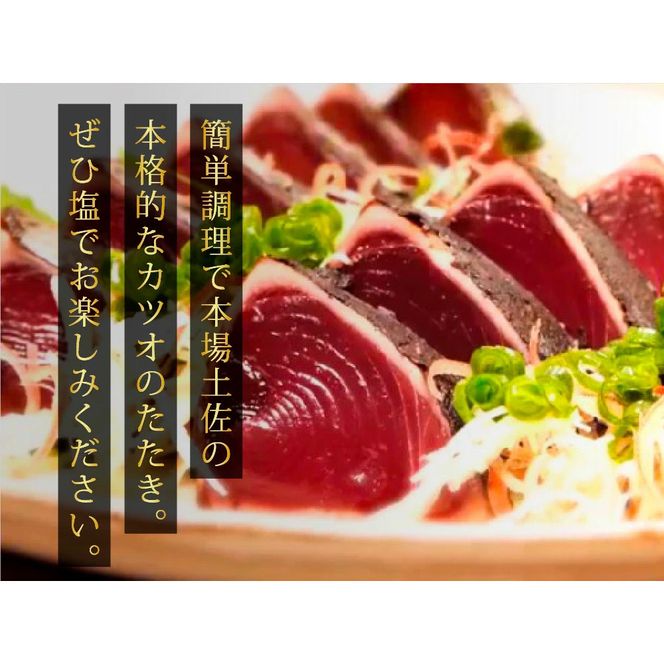 t093kyf　《12ヵ月定期便》「訳あり カツオのたたき 3.0kg」故郷納税【順次発送中】規格外 サイズ不揃い 傷 わけあり 人気 ランキング 本場 高知 土佐 かつおのたたき 返礼品 カツオのタタキ かつおのタタキ 訳アリ 訳 海鮮 【koyofr】