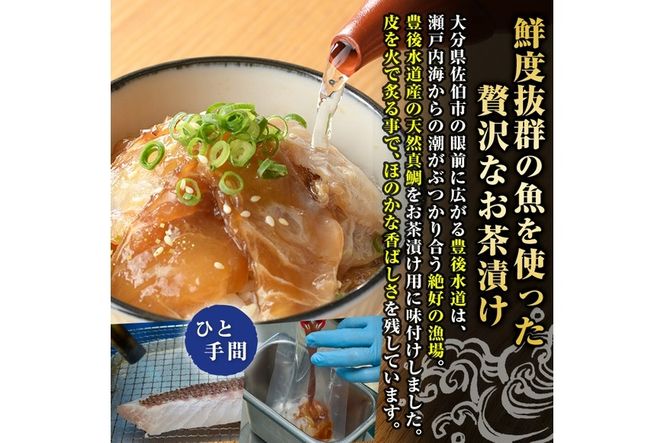 海鮮お茶漬け セット (合計約700g・2種) お茶漬け あつめし 海鮮 詰め合わせ 鯛 茶漬け タイ ブリ大分県 佐伯市【CK61】【かまえ直送活き粋船団】