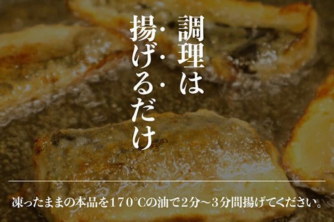 三陸産 さば竜田揚げ1kg(約30～35切れ入り) [竜田揚げ 冷凍 サクサク 三陸 惣菜 おかず つまみ]|06_kkm-430101