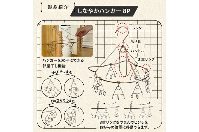 しなやかハンガー8P　【0007-026】
