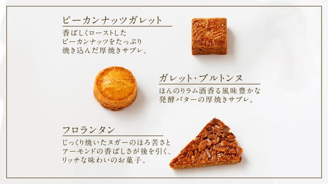 小さな喫茶店 「 暦喫茶室 」 焼菓子3種 セット 喫茶店 焼き菓子 サブレ クッキー 詰合せ アソート スイーツ 洋菓子 小袋 手作り おすそ分け ギフト 手土産 贈り物 アフタヌーンティー [EP01-NT]