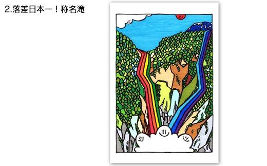 TV番組「夜の巷を徘徊する」紹介店 立山町の名所！ 癒しのイラスト