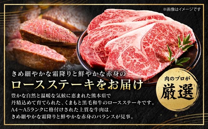 【A4～A5ランク】 くまもと黒毛和牛 ロース ステーキ 800g （200g×4枚） 和牛ステーキ 牛肉 お肉 ロース 黒毛和牛 冷凍 焼肉 BBQ おかず ギフト 熊本県 八代市