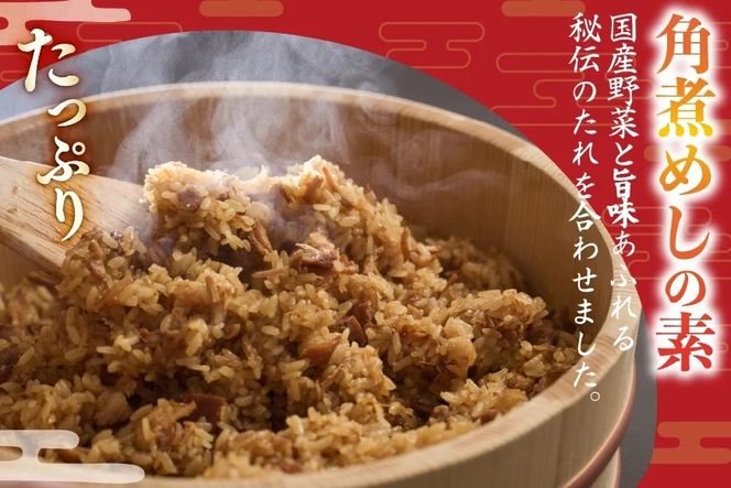 AJ612 角煮家こじま 【3回定期便】 長崎 卓袱 角煮 5個 角煮めしの素 2個 詰合せ [ 角煮 角煮めし 長崎 こじま 詰め合わせ 惣菜 つまみ 手軽 簡単 混ぜご飯 混ぜご飯の素 まぜごはん 混ぜるだけ ごはん 長崎県 島原市 ]