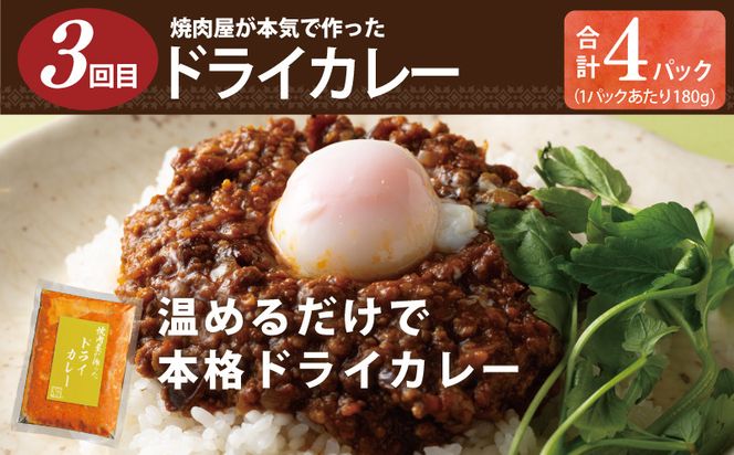 G1372 焼肉専門店が作る 惣菜 食べ比べ 定期便 全3回【毎月配送コース】