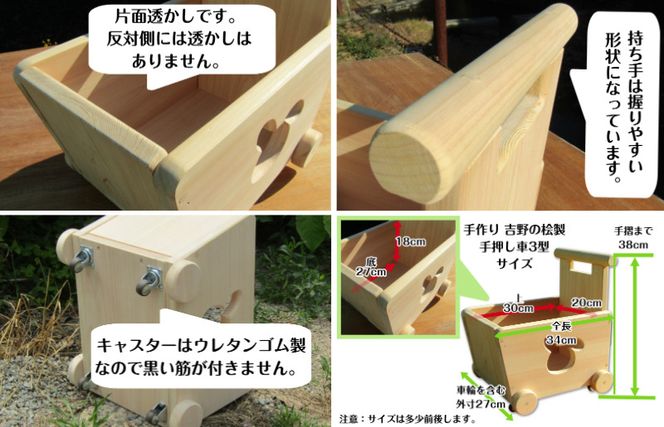 099H2137 手作り木製 吉野の桧製 手押し車3型 片面透かし