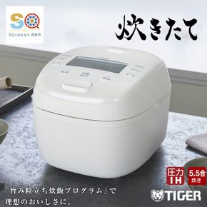 1661 タイガー魔法瓶 圧力IH炊飯器 JRI-B100W 5.5合炊き ホワイト